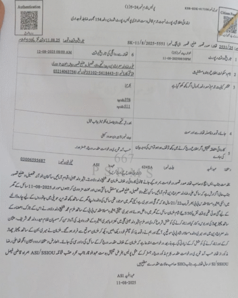 گونگی بہری لڑکی سے زناء کی کوشش ،ملزمان گرفتار