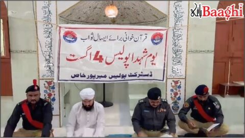 یومِ شہداء سندھ پولیس: میرپورخاص میں پولیس شہداء کو خراجِ عقیدت، پروقار تقریب کا انعقاد