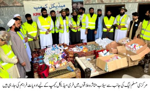 مشکل کی گھڑی میں، مرکزی مسلم لیگ کھڑی ہے.تحریر:اعجازالحق عثمانی