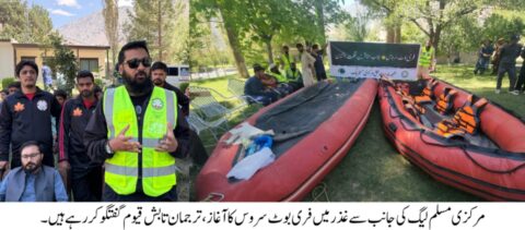 گلگت،ضلع غذر میں راستے بند،مرکزی مسلم لیگ نے فری بوٹ سروس شروع کر دی