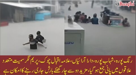 سیالکوٹ:بارش کا 11 سالہ ریکارڈ ٹوٹ گیا، 355 ملی میٹر سے زائد بارش