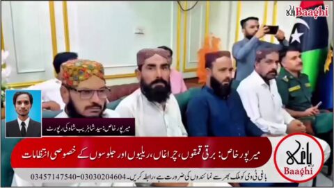 میرپورخاص:جشن عید میلاد النبیﷺ کی تیاریاں، میئر عبدالرؤف غوری کی زیر صدارت اہم اجلاس