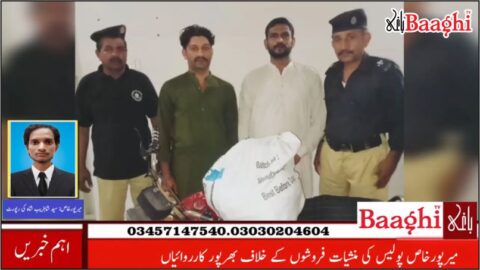 میرپورخاص:منشیات فروشوں کے خلاف پولیس کا کریک ڈاؤن، 8 ملزمان گرفتار