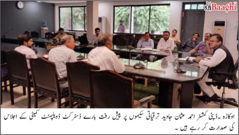 اوکاڑہ:ڈسٹرکٹ کمپلیکس میں ترقیاتی کاموں کا جائزہ اجلاس