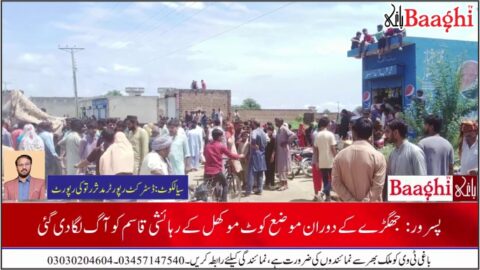 پسرور: پیٹرول پمپ پر جھگڑا، نوجوان کو آگ لگا دی گئی، ایک ملزم گرفتار