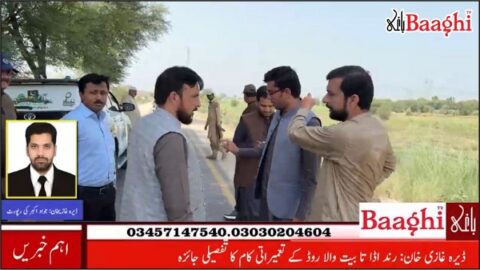 ڈیرہ غازی خان :ڈپٹی کمشنر کا ترقیاتی منصوبوں کا معائنہ، بروقت تکمیل کی ہدایت