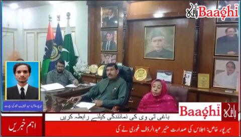 میرپور خاص: چہلم امام حسینؑ کے انتظامات کا جائزہ اجلاس