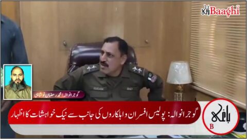 گوجرانوالہ:محمد سفیان ٹوپا سب انسپکٹر کے عہدے پر ترقی پا گئے