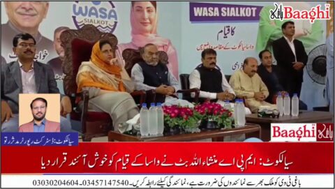 سیالکوٹ میں واسا کو واٹر سپلائی اور سینی ٹیشن کی ذمہ داریاں سونپ دی گئیں