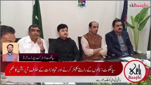 وزیر آبپاشی محمد کاظم پیرزادہ کا پسرور کا دورہ، نالہ ڈیک کی صورتحال کا جائزہ