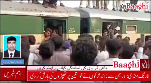 نارنگ ریلوے اسٹیشن پر خواتین پر تشدد، اوباشوں نے تھپڑوں کی بارش کر دی، ریلوے انتظامیہ خاموش تماشائی بنی رہی