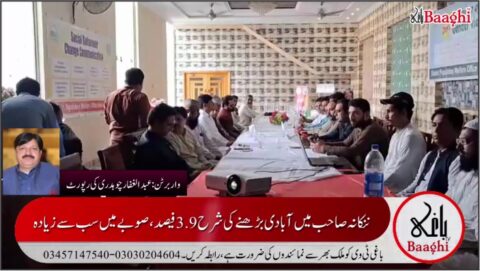 واربرٹن: بہبود آبادی کی تقریب، بڑھتی ہوئی آبادی کو کنٹرول کرنے پر زور