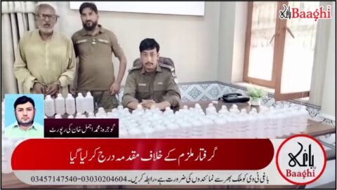 گوجرہ: شراب فروش گرفتار، 105 پونڈشراب برآمد