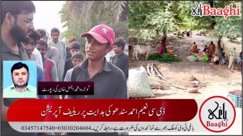 ٹوبہ ٹیک سنگھ:سیلاب متاثرین میں امدادی سامان کی تقسیم