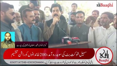 گوجرانوالہ:سوہدرہ فلڈ ریلیف کیمپ میں 200 سیلاب متاثرہ خاندانوں میں راشن تقسیم