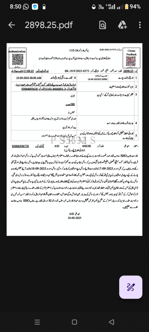 سیلاب متاثرہ شحض کی قیمتی بھینس چوری،برآمد کرنے کی استدعا