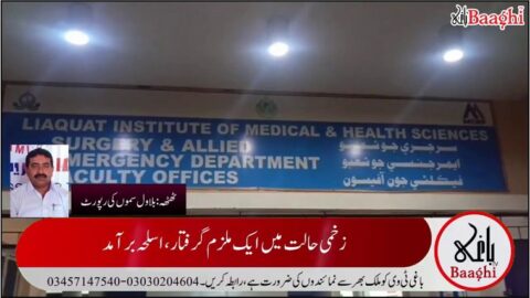 ٹھٹھہ: پولیس مقابلے میں زخمی ملزم گرفتار، اسلحہ برآمد