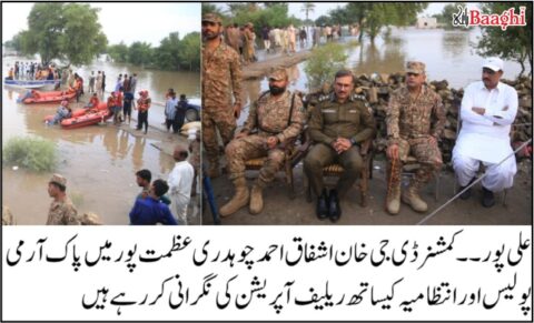 علی پور: ہیڈ پنجند پر اونچے درجے کا سیلاب، ریسکیو اور ریلیف آپریشن جاری