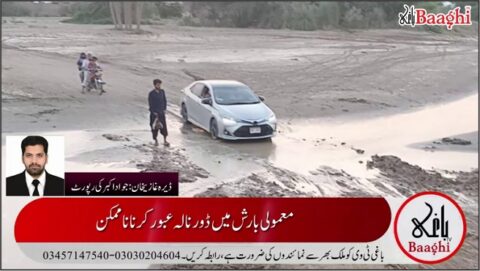 ڈیرہ غازی خان: وڈور نالے پر پل نہ ہونے سے چٹ سرکانی روڈ بند، دیہی آبادی مشکلات کا شکار