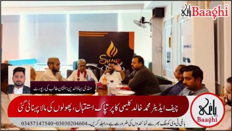 منڈی بہاؤالدین: ایڈیٹر کونسل کا اجلاس، صحافت کے تقدس کو مقدم رکھنے کا عزم