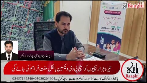 ڈیرہ غازی خان: رحم کے کینسر سے بچاؤ کی 12 روزہ مہم 15 ستمبر سے شروع