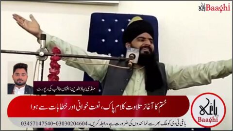 منڈی بہاولدین: سعودی عرب میں وفات پانے والے اعجاز احمد کا دسویں کا ختم پڑھا گیا