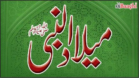 رائیونڈ: سیرت محمد ﷺ پر مبنی پرنور محفل میلاد 28 ستمبر کو منعقد ہوگی