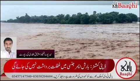 گھوٹکی :ڈی سی کا حفاظتی بندوں کا دورہ، سیلابی صورتحال کا جائزہ