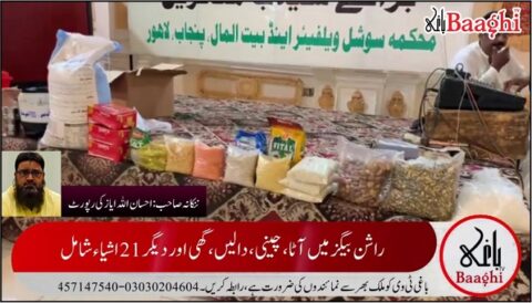 ننکانہ صاحب : سیلاب متاثرین میں فارمز ڈویلپمنٹ آرگنائزیشن کے خصوصی تعاون سےراشن تقسیم