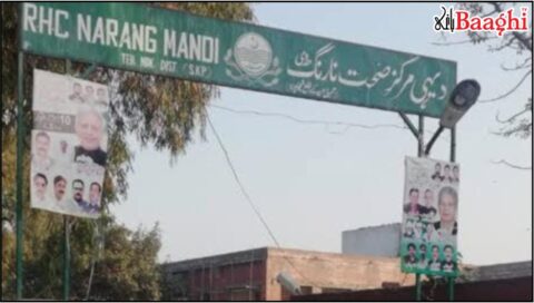 نارنگ منڈی: دیہی مرکز صحت نارنگ،آؤٹ سورس ہوتے ہی طبی سہولیات غائب، عوام پریشان