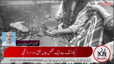 تنگوانی:دو قبائل میں فائرنگ، ایک شخص قتل، دوسرا زخمی