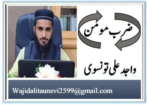 ہر عبادت میں سکون ہے، مگر کیسے؟تحریر: واجد علی تونسوی