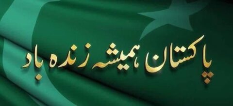 پاکستان صہیونی طاقتوں کا اگلا ہدف،تحریر:میجر (ر) ہارون رشید