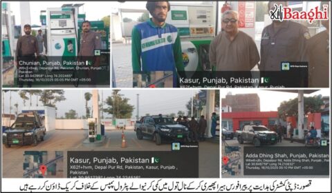 قصور: پیرا فورس کا کریک ڈاؤن، ناپ تول میں ہیراپھیری پر پٹرول پمپس کو 2 لاکھ 2 ہزار جرمانہ
