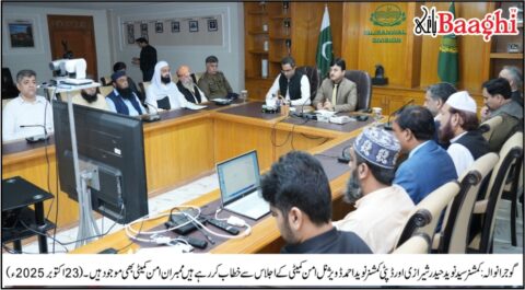 گوجرانوالہ: کمشنر نوید حیدر شیرازی کی زیر صدارت ڈویژنل امن کمیٹی کا اجلاس