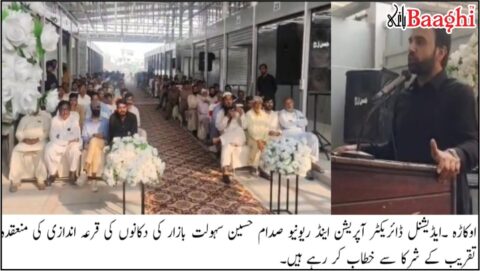 اوکاڑہ: وزیراعلیٰ مریم نواز کا عوام دوست اقدام، سہولت بازار کی 108 دکانوں کی قرعہ اندازی مکمل