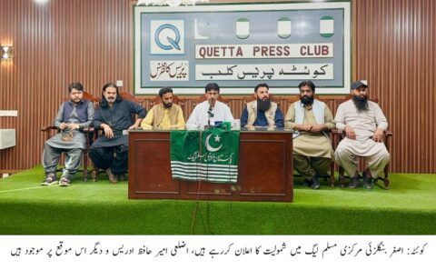 اصغر بنگلزئی کا ساتھیوں سمیت مرکزی مسلم لیگ میں شمولیت کا اعلان