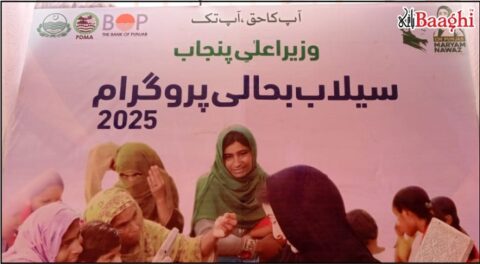 بہاولنگر: وزیراعلیٰ مریم نواز کے ریلیف کیمپ میں سیلاب متاثرین کو گھر کی بحالی کی رقوم کی تقسیم