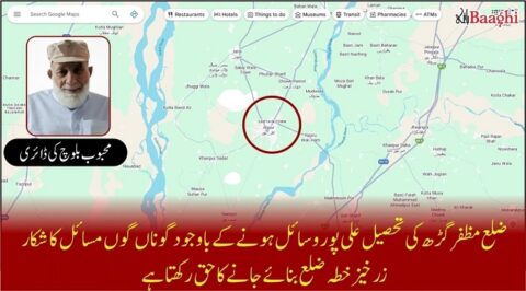 ضلع مظفرگڑھ کی تحصیل علی پور وسائل ہونے کے باوجود گوناں گوں مسائل کا شکار، زرخیز خطہ ضلع بنائے جانے کا حق رکھتا ہے۔