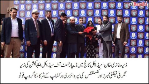 ڈیرہ غازی خان: میڈیکل کالج میں پہلی تین روزہ سپروائزری ورکشاپ اختتام پذیر، 30 سے زائد ڈاکٹرز کی شرکت