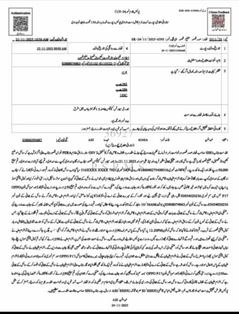 ادارے کی عزت مجروع کرنے،بدمعاشی کرنے والے پولیس اہلکاروں کے خلاف مقدمہ