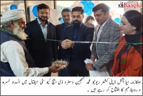 اوکاڑہ: خسرہ و روبیلا انسداد مہم کا باقاعدہ آغاز، 9 ماہ سے 15 سال تک کے بچوں کو مفت ویکسین لگائی جائے گی