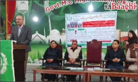 اوکاڑہ: بچوں کے حقوق و تحفظ پر آگاہی سیمینار کا انعقاد