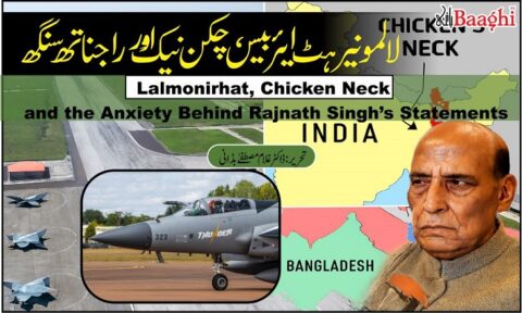 لالمونیرہٹ ایئربیس، چکن نیک اور راجناتھ سنگھ