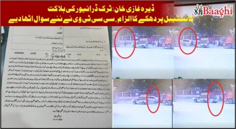 ڈیرہ غازی خان: ٹرک ڈرائیور کی ہلاکت۔کانسٹیبل پر دھکے کا الزام، سی سی ٹی وی نے نئے سوال اٹھا دیے