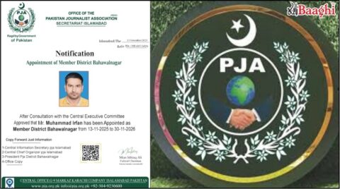 پاکستان جرنلسٹ ایسوسی ایشن کی جانب سے محمد عرفان ضلع بہاولنگر کے رکن مقرر