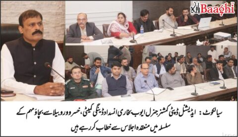 سیالکوٹ: ڈینگی کی روک تھام کیلئے کمیونٹی موبلائزیشن اہم، ایوب بخاری