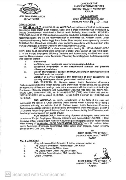 ہسپتال سے ادویات چوری کرنے والے ملازمین نوکری سے فارغ