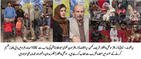 سیالکوٹ:معذور افراد کی بحالی حکومت اور سماجی تنظیموں کی مشترکہ ذمہ داری ہے، ڈپٹی ڈائریکٹر سوشل ویلفیئر شریف گھمن