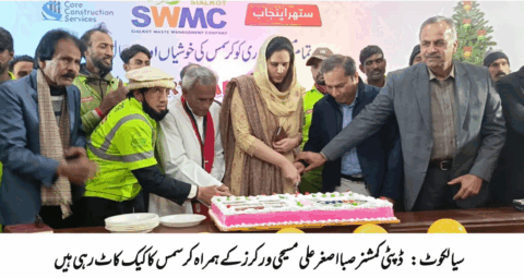 سیالکوٹ: کرسمس کے موقع پر مسیحی برادری کیلئے خصوصی انتظامات، چراغاں، صفائی اور سیکیورٹی یقینی بنا دی گئی، ڈپٹی کمشنر صبا اصغر علی